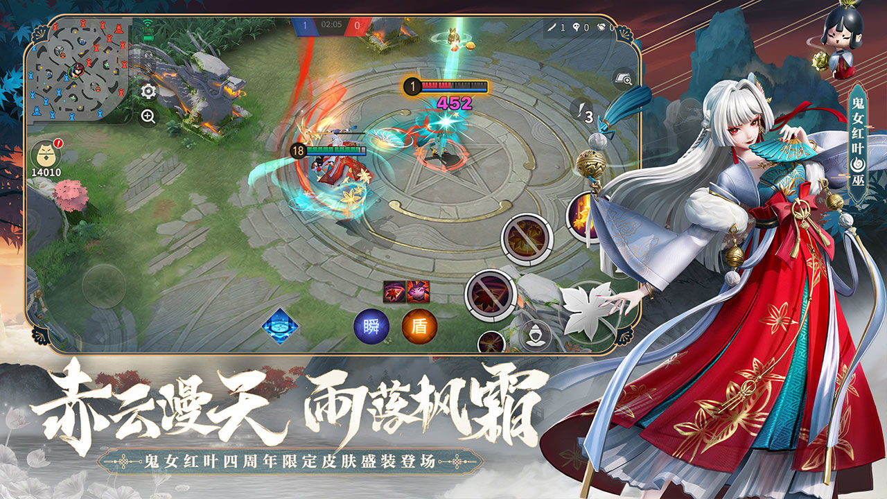 决战平安京正版官服截图3