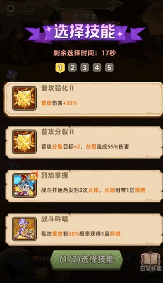 史诗大陆游戏下载