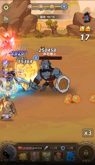 史诗大陆游戏下载