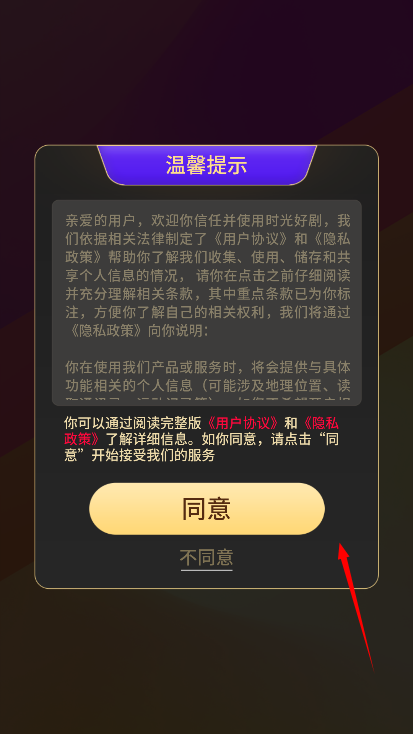 时光好剧红包版