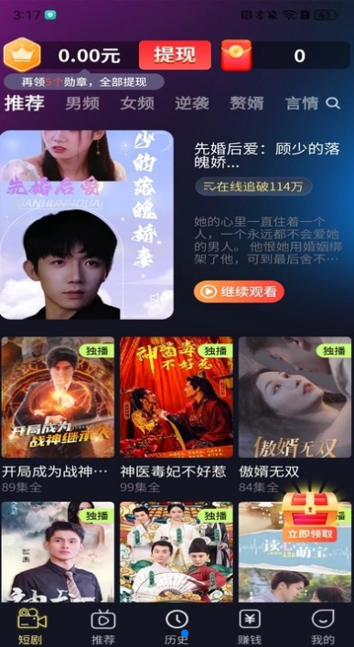 时光好剧红包版