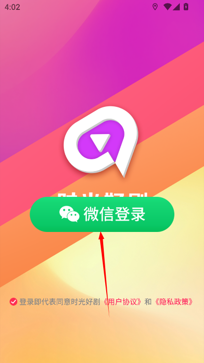 时光好剧红包版