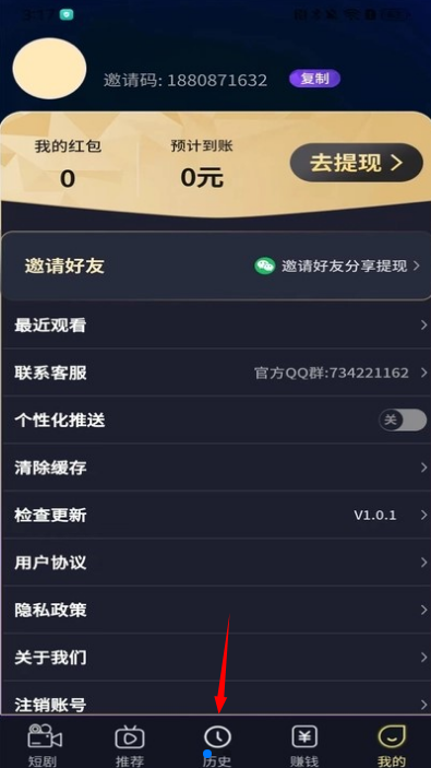 时光好剧红包版