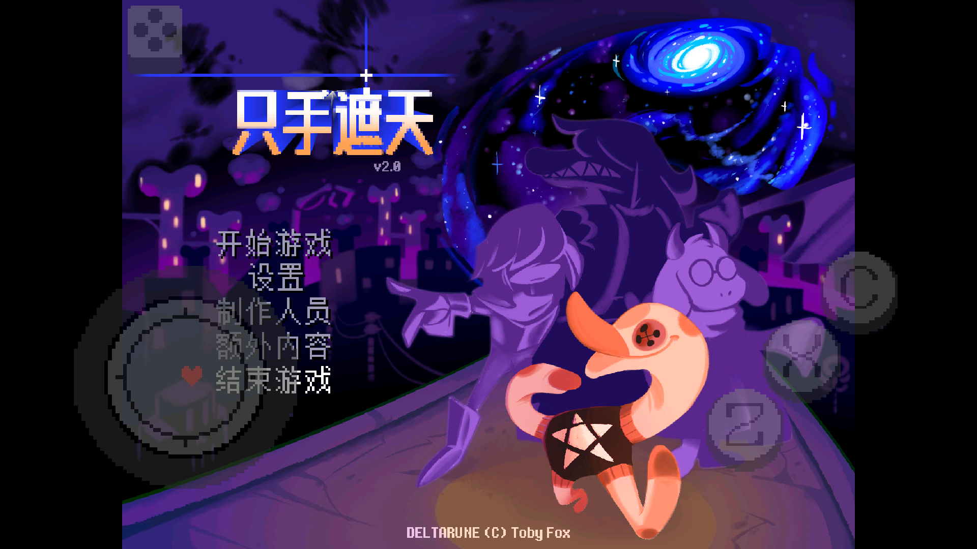 三角符文只手遮天汉化版截图2