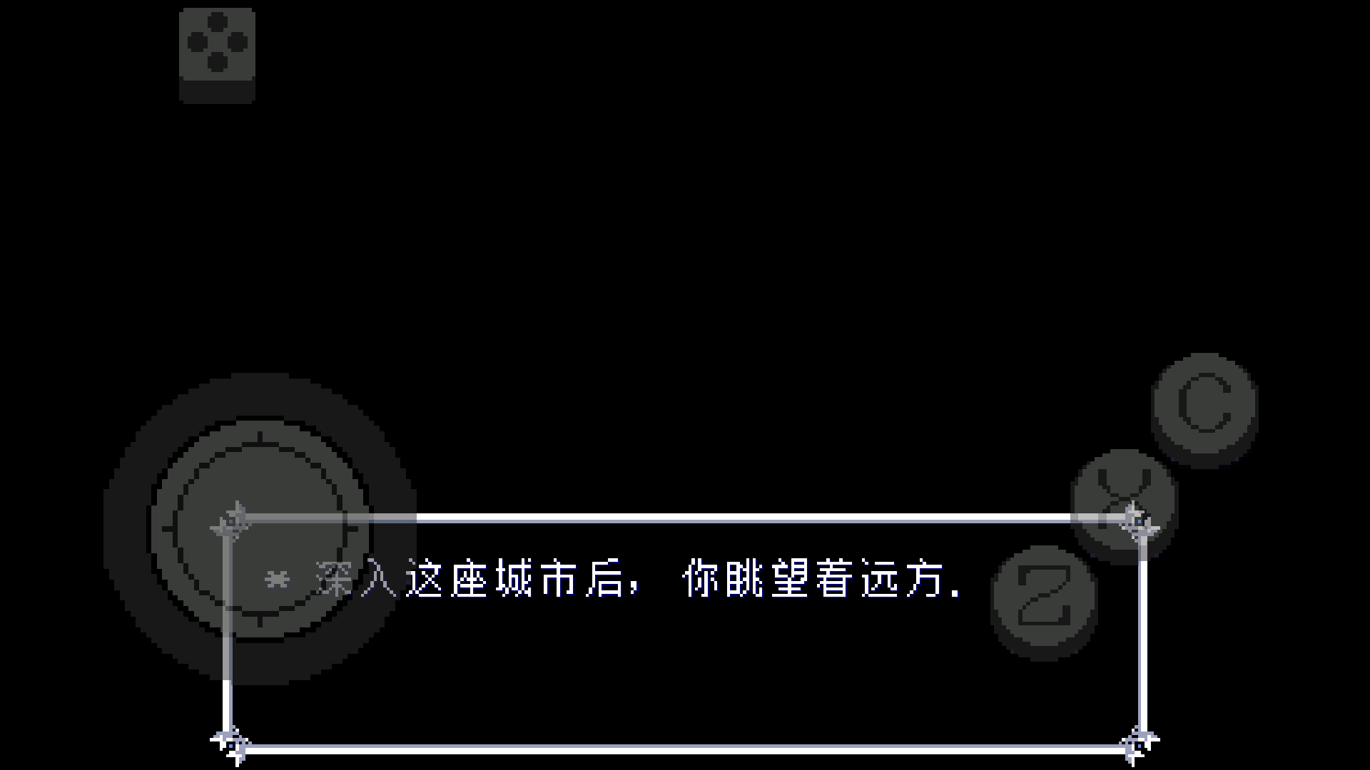 三角符文只手遮天手机版截图4