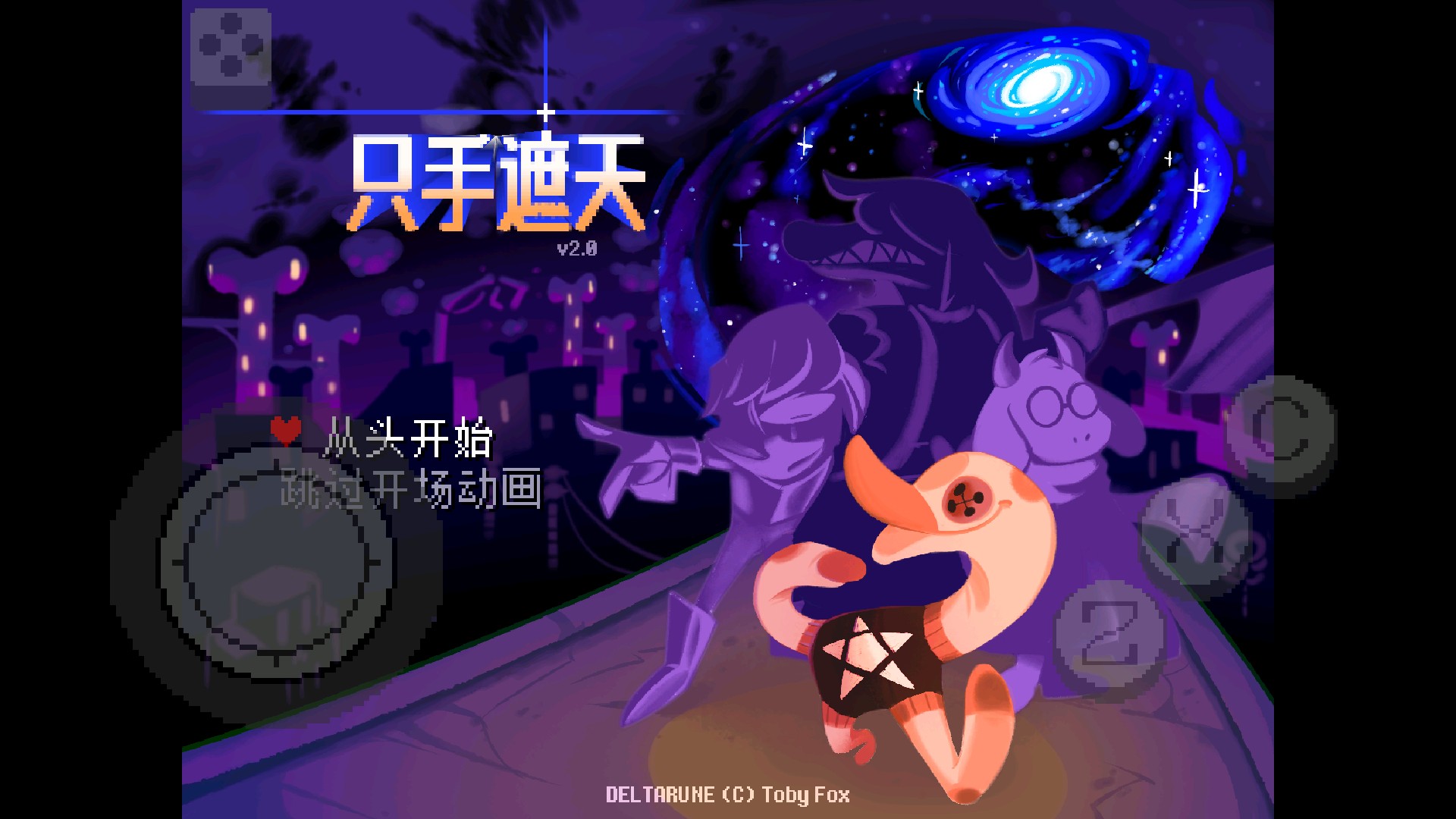 三角符文只手遮天汉化版