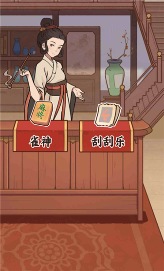 庶民的逆袭免广告截图3