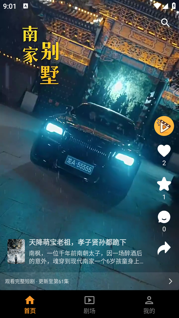 碎片剧场1.3.1最新版本截图5