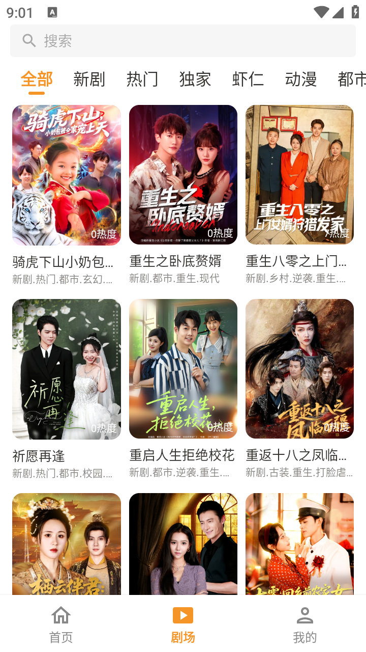 碎片剧场1.3.1最新版本截图2