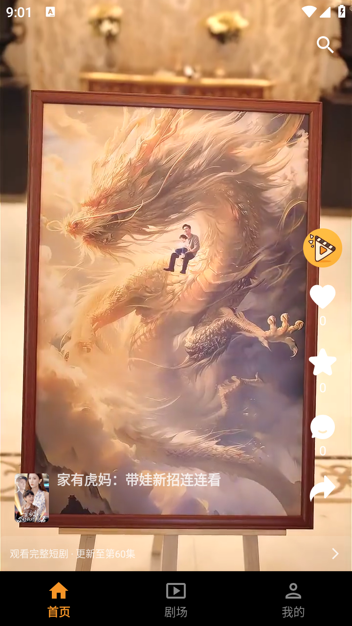 碎片剧场1.3.1最新版本截图3