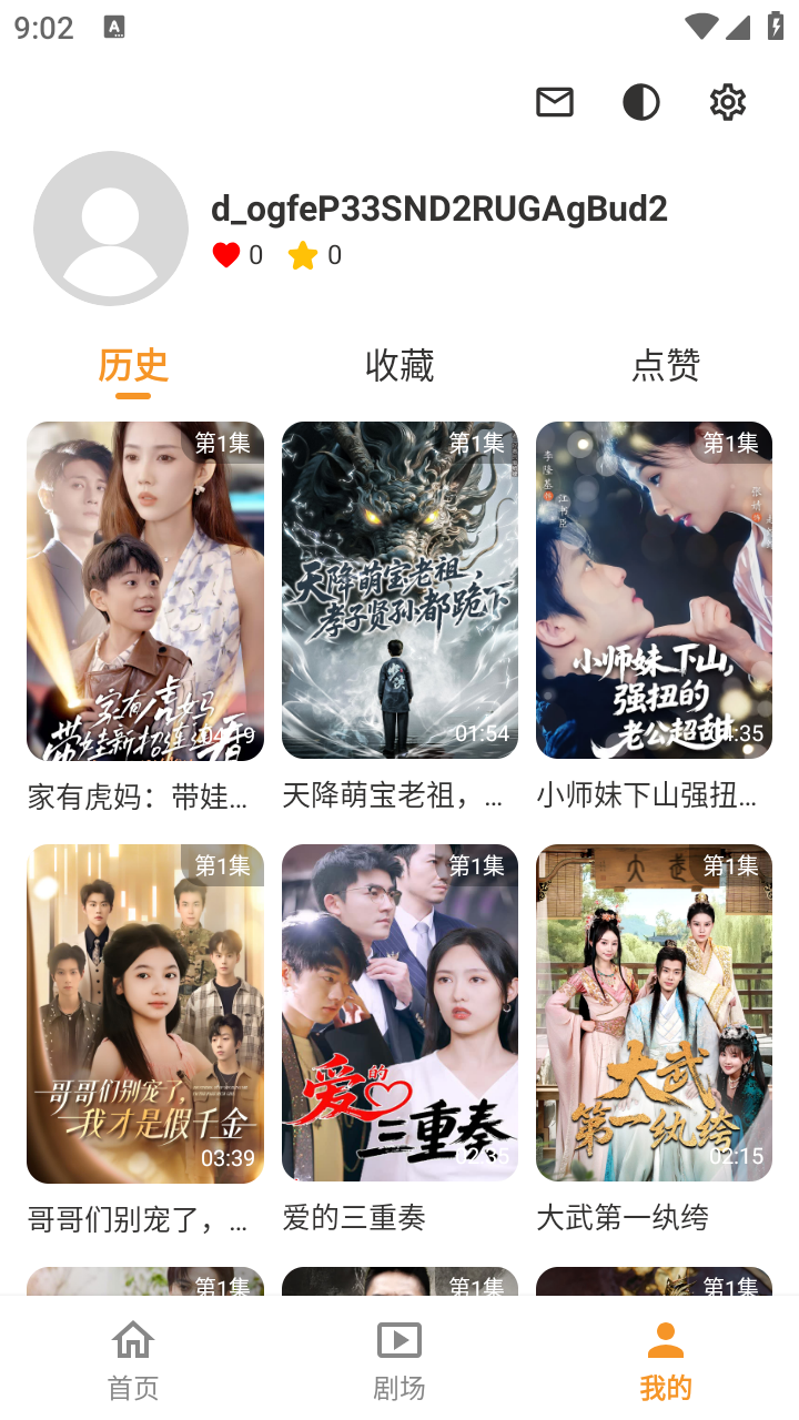 碎片剧场1.3.1最新版本截图1