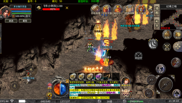 屠龙圣域神器纪元