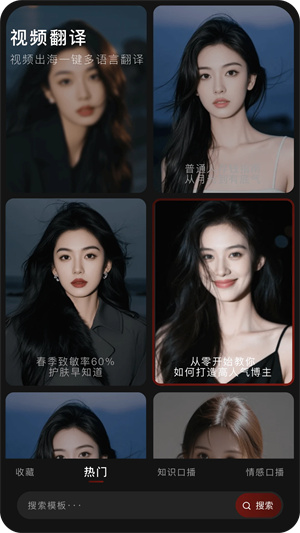 混剪蜂app免费版截图2