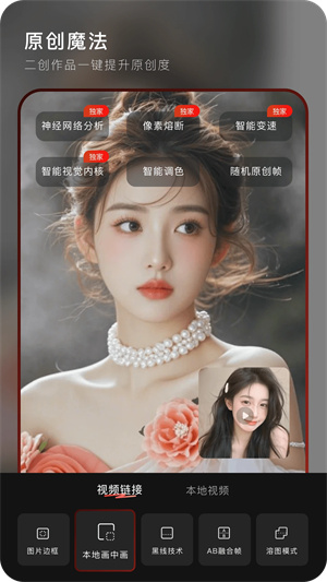 混剪蜂app免费版截图1