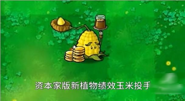 植物大战僵尸打工人版截图1