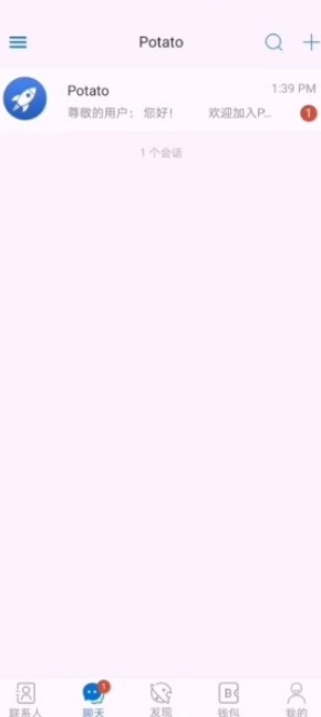 potato土豆聊天安卓版