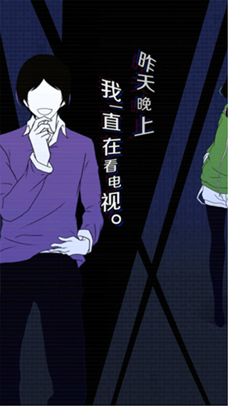 今天我也在监视你扑家汉化截图2