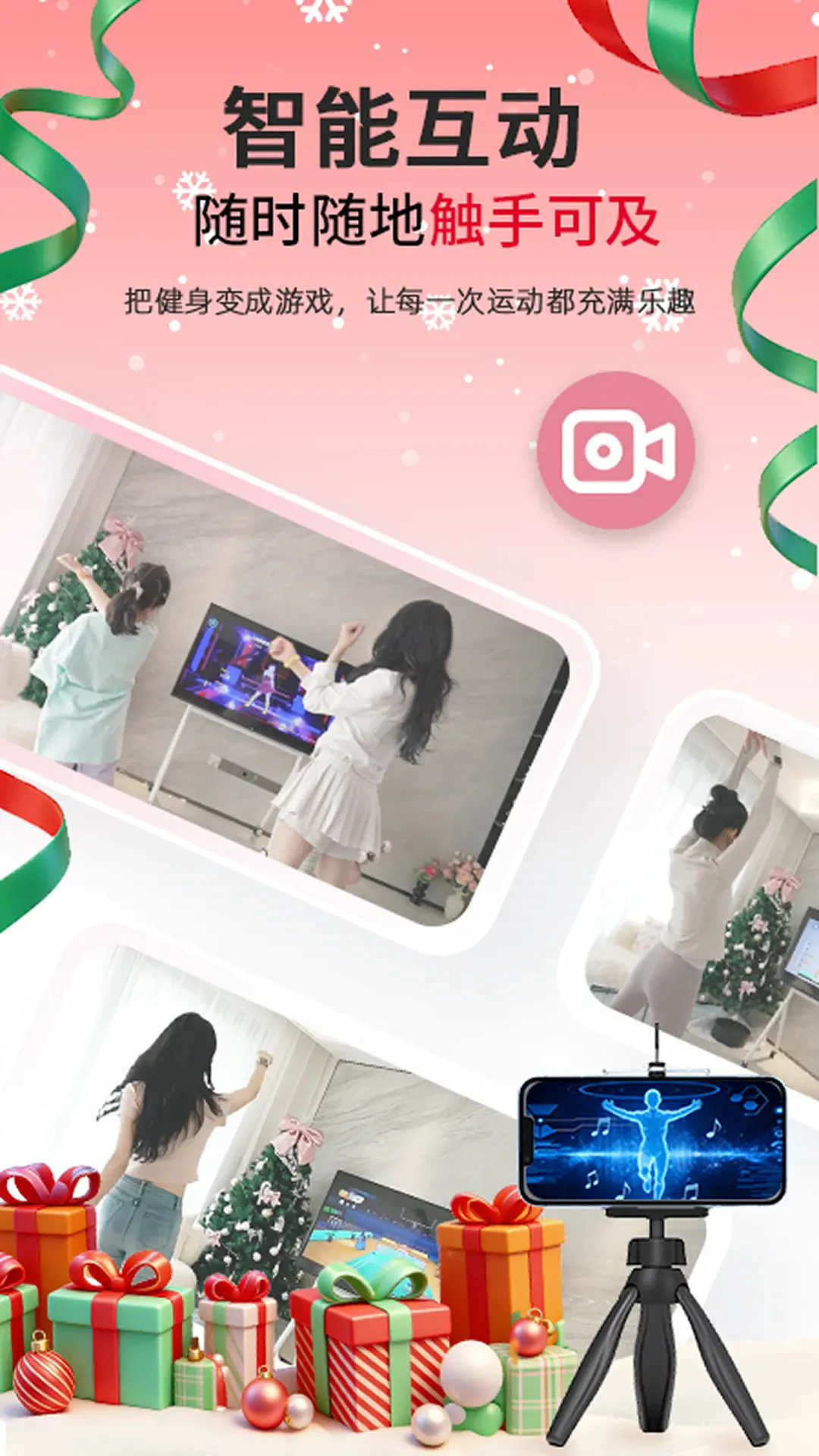 体感浏览器官方正版截图1