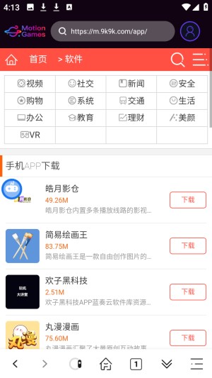 体感浏览器手表版游戏体感app官方版下载-体感浏览器完整版软件客户端下载
