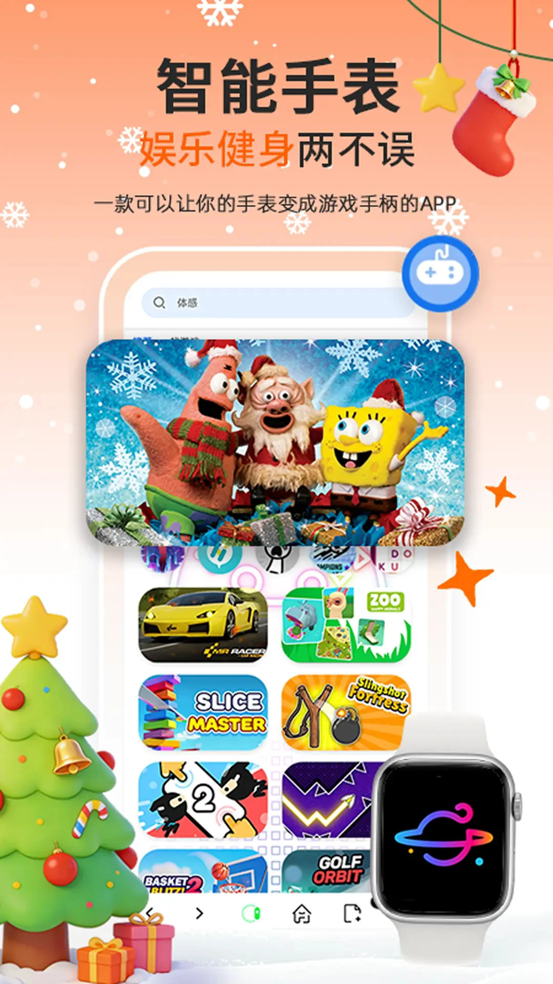 体感浏览器安装官方免费版截图2