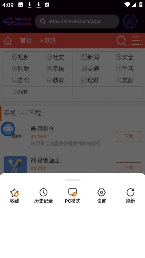 体感浏览器手表版游戏体感app官方版下载-体感浏览器完整版软件客户端下载