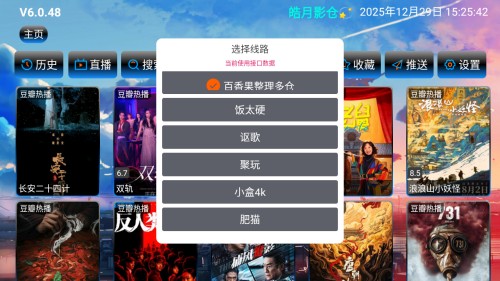 皓月影仓内置源版4K秒播追剧app下载-皓月影仓TV电视版影视盒子软件apk下载v5.0.48