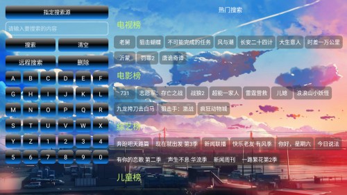 皓月影仓内置源版4K秒播追剧app下载-皓月影仓TV电视版影视盒子软件apk下载v5.0.48