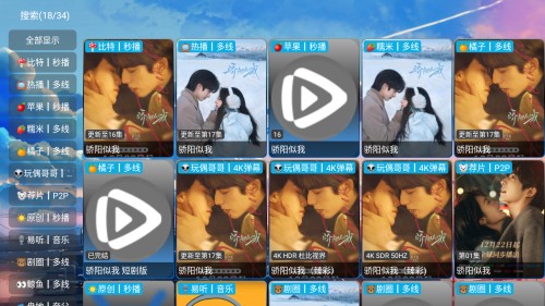 皓月影仓内置源版4K秒播追剧app下载-皓月影仓TV电视版影视盒子软件apk下载v5.0.48