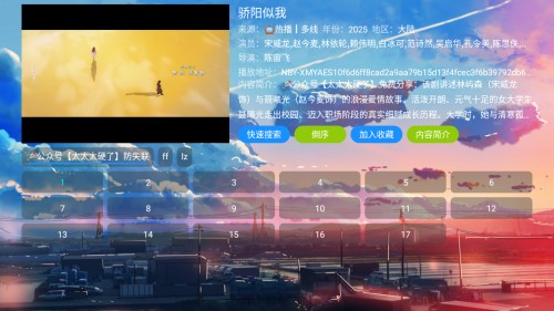 皓月影仓内置源版4K秒播追剧app下载-皓月影仓TV电视版影视盒子软件apk下载v5.0.48