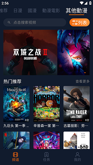 卡拉动漫APP截图4