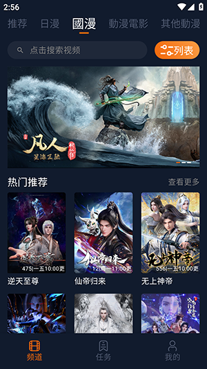 卡拉动漫APP截图3