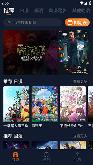 卡拉动漫APP截图2