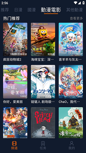 卡拉动漫APP截图1