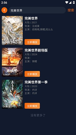 卡拉动漫APP官方下载安卓最新版-卡拉动漫APP正版下载免费手机版v1.5.8.0