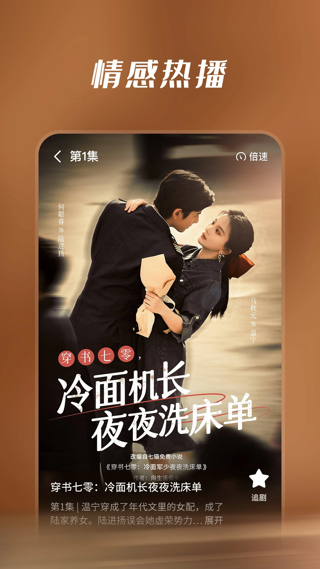 七猫短剧app截图4