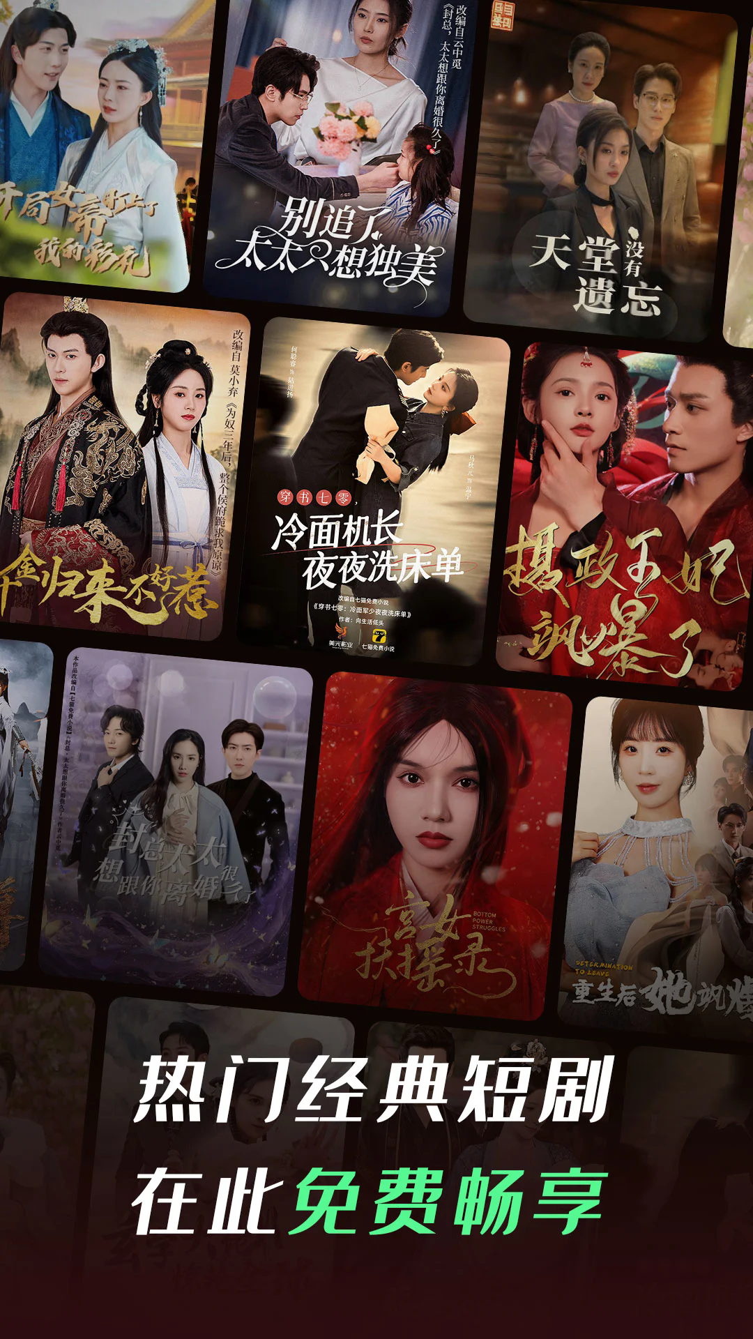 七猫短剧app截图1