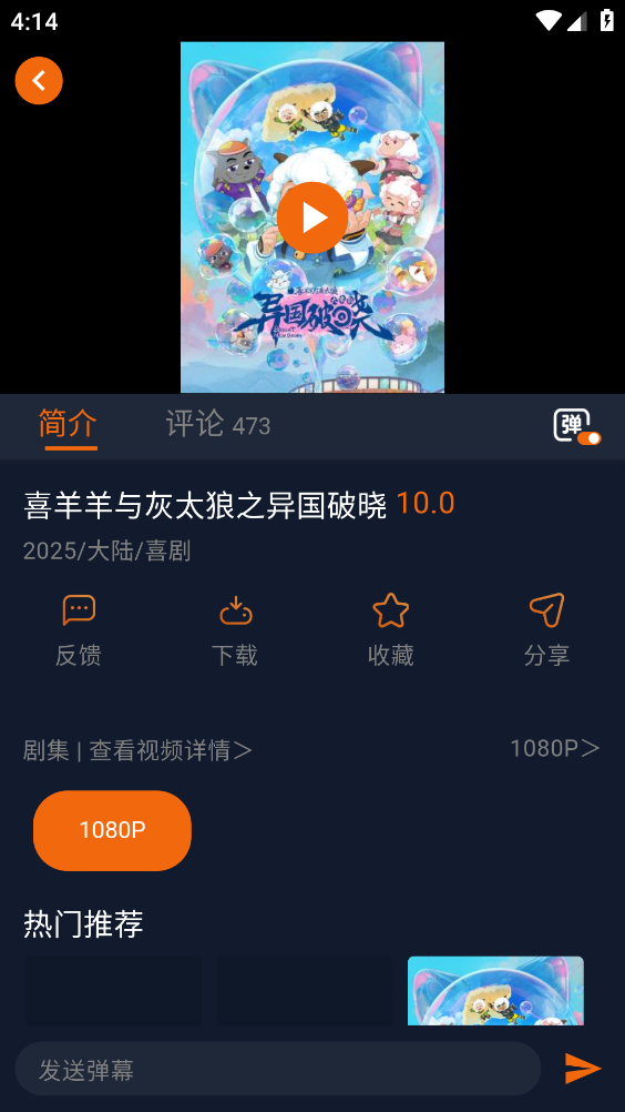 卡拉动漫官方正版截图4