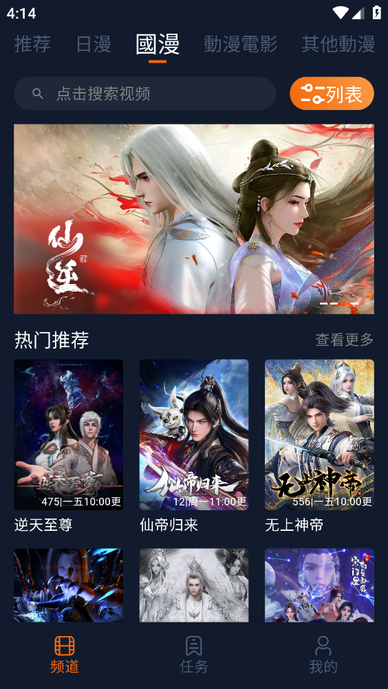 卡拉动漫官方正版截图2