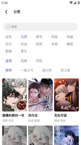 喵乐漫画官方正版app截图1