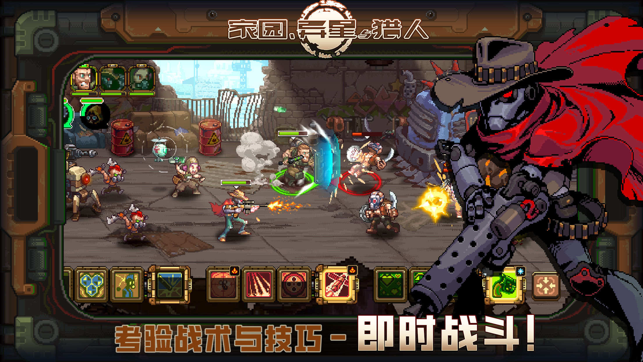 家园异星与猎人2026截图2