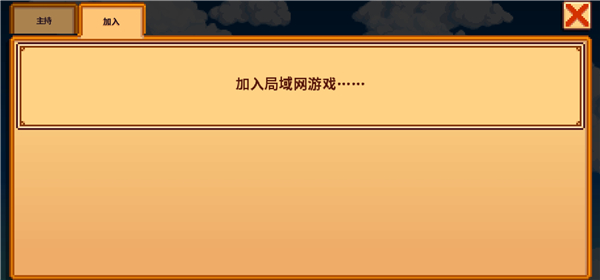 星露谷悠然物语最新版