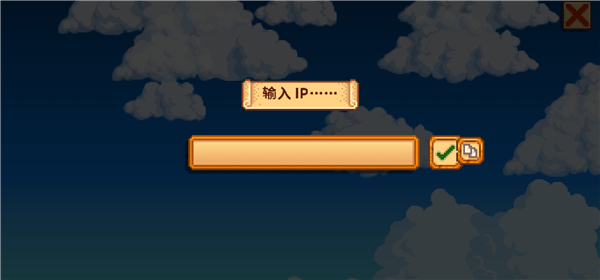 星露谷悠然物语最新版