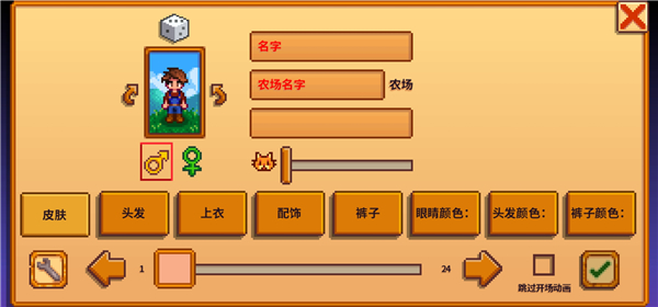 星露谷悠然物语最新版