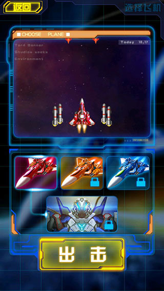 雷霆战机街机版领红包