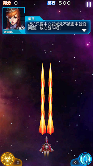 雷霆战机街机版领红包