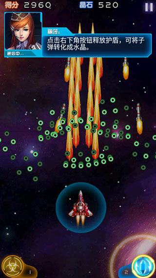 雷霆战机街机版领红包