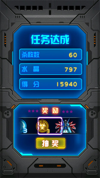 雷霆战机街机版领红包