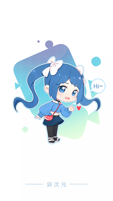 异次元漫画app官网正版截图4