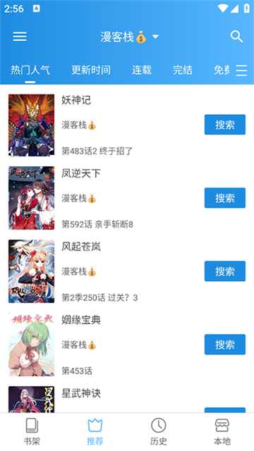 异次元漫画app官网正版截图3