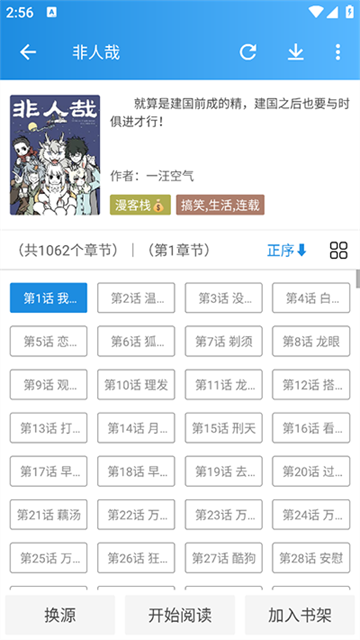 异次元漫画app官网正版截图1